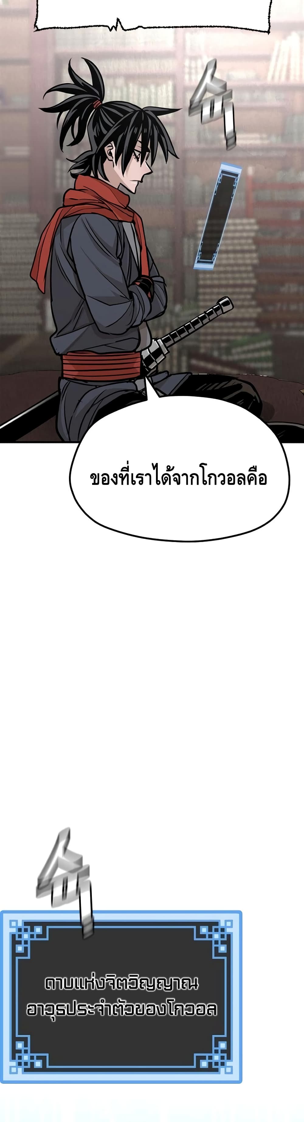 Heavenly Demon Cultivation Simulation à¸•à¸­à¸™à¸—à¸µà¹ˆ 25 (79)