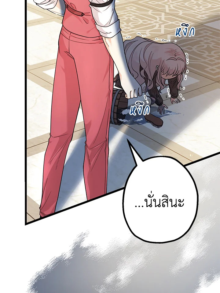 Lord Baby Runs a Romance Fantasy With Cash 2 019