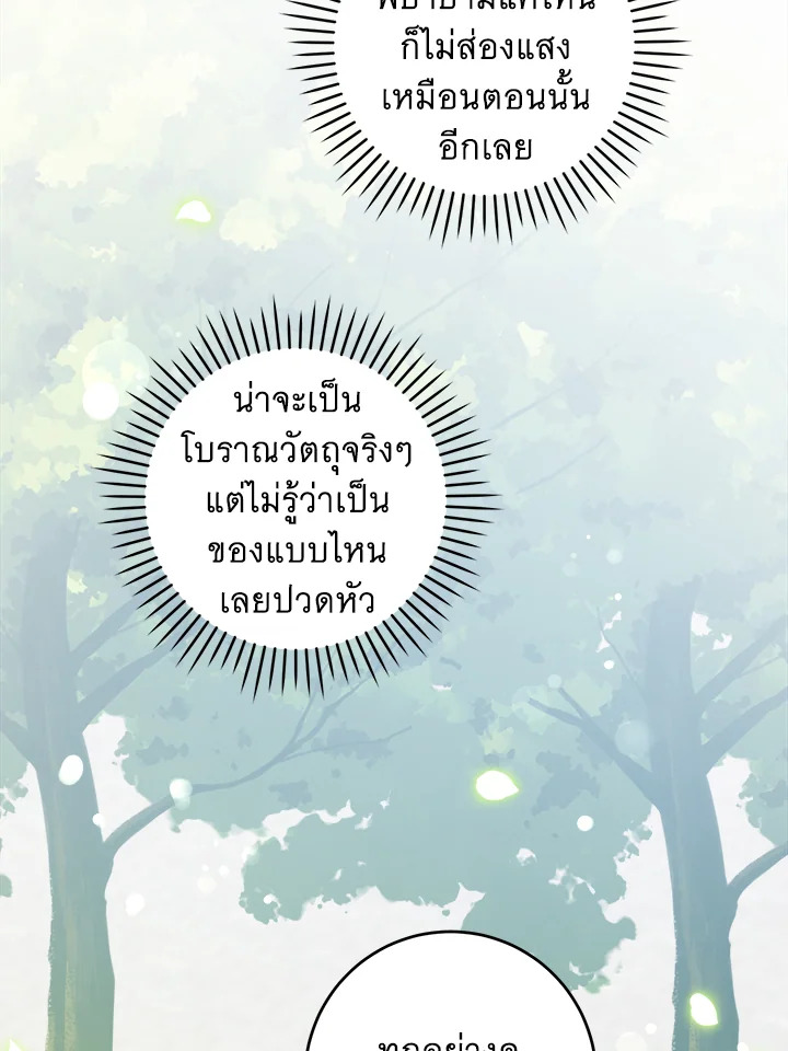 Please Give Me the Pacifier 76 057