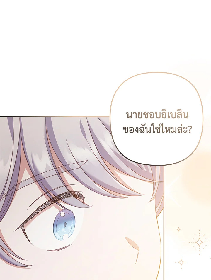 I Was Seduced by the Sick Male Lead 43 26