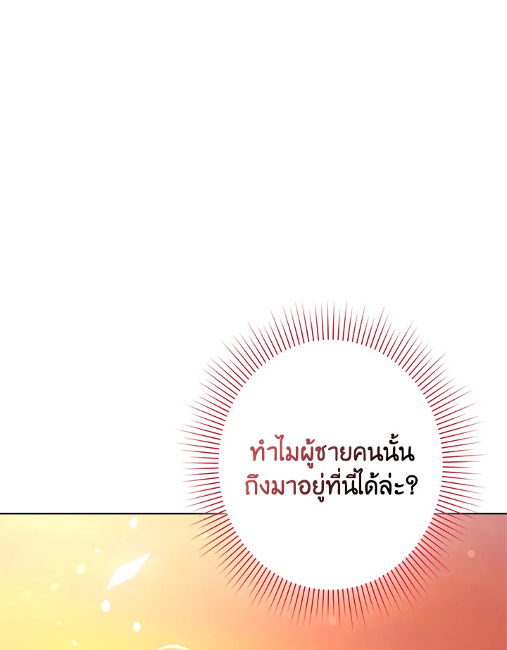 The East Wind of the Altas 6 109