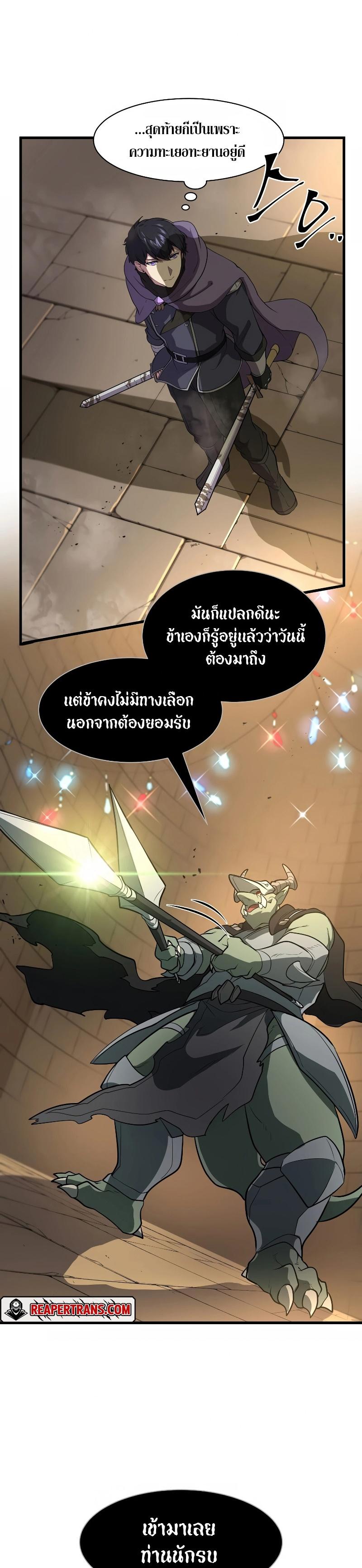 Level Up with Skills 36 18