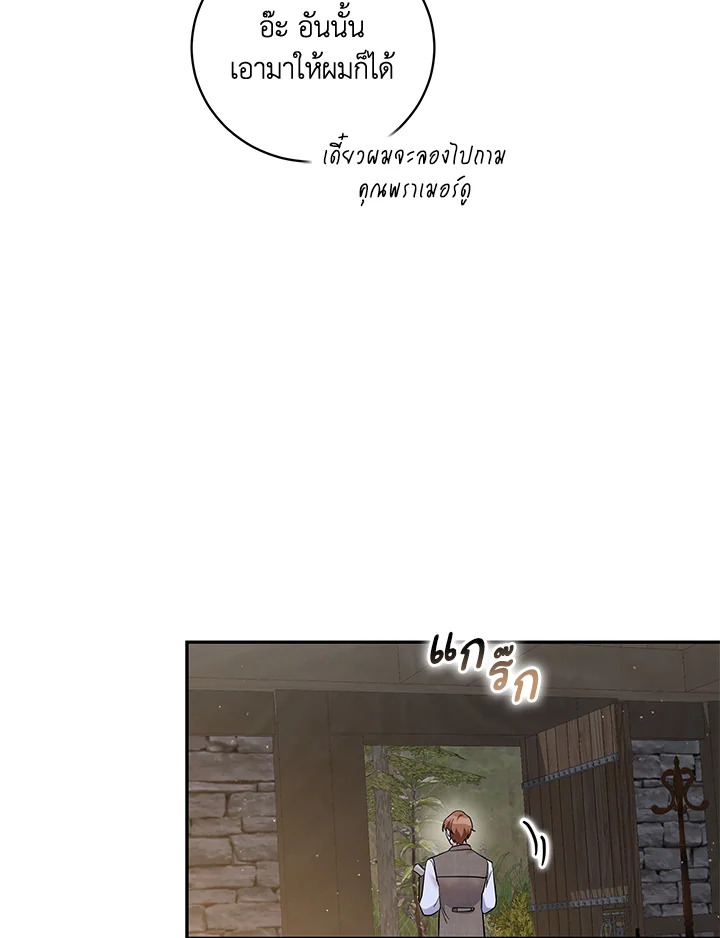 Please Support My Revenge 38 084