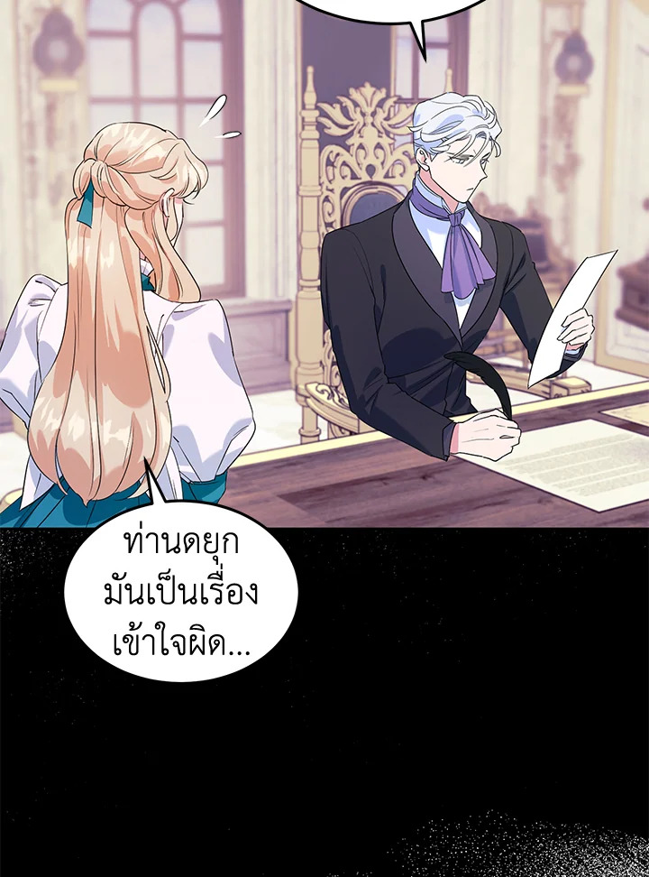 A Divorced Evil Lady Bakes Cakes 7 35