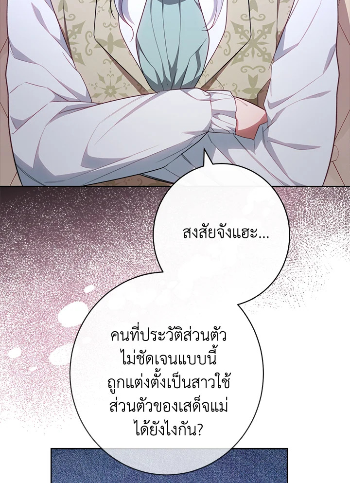 The Villainess Empress’s Attendant 7 039