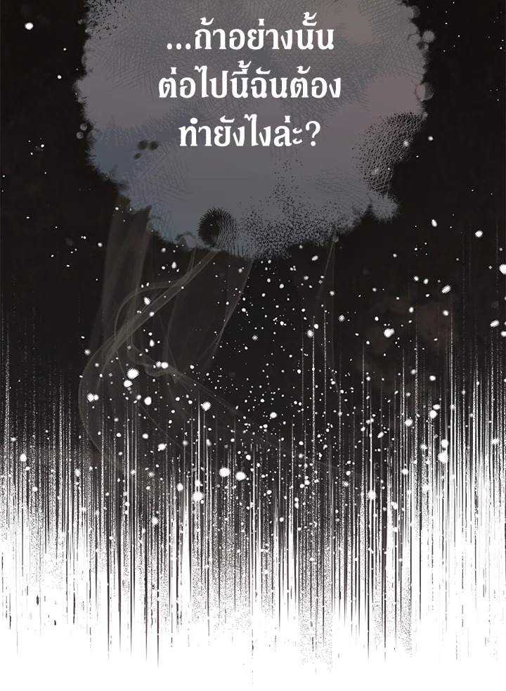 Marriage of Convenience 55 132