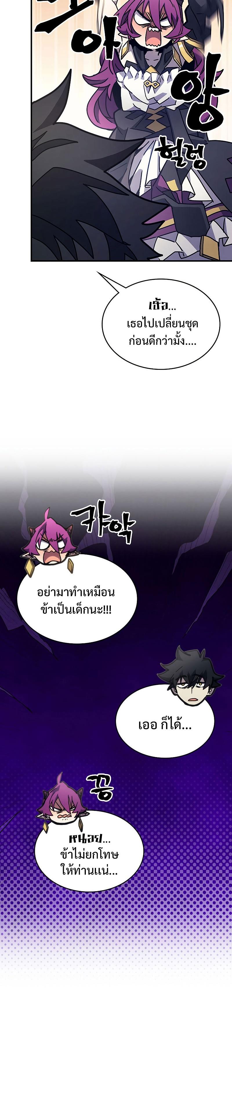 Mr Devourer Please Act Like a Final Boss 9 11