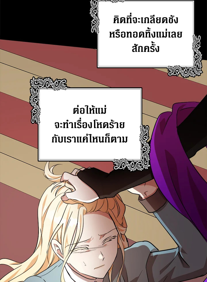 The Villainess Lives Twice 100 040