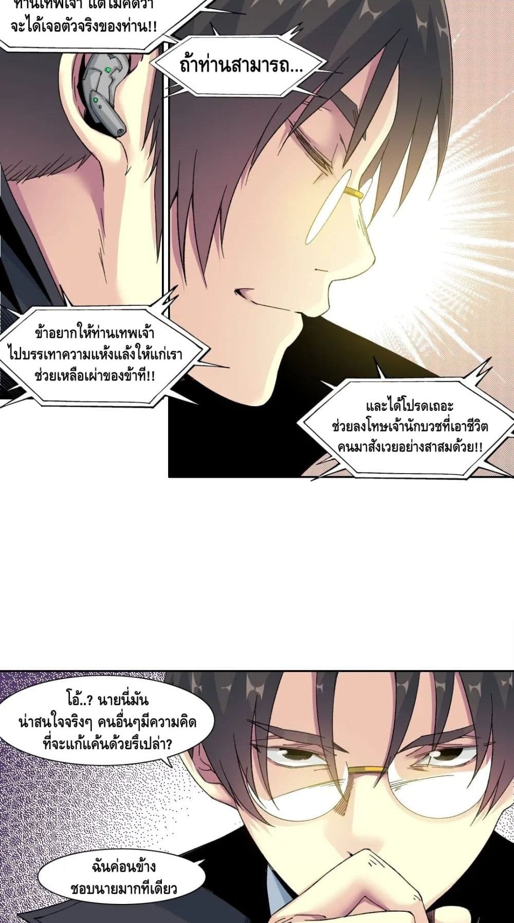 The Eternal Club เธ•เธญเธเธ—เธตเน 146 (20)