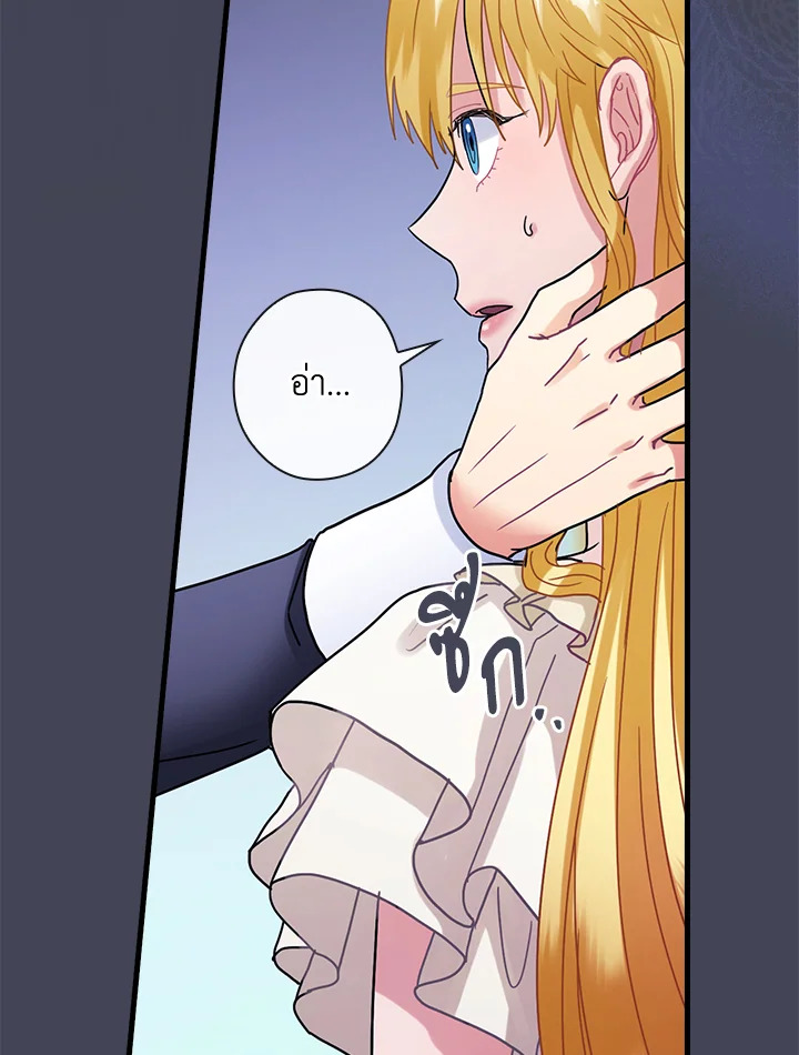 The Flower Dance and the Wind Song 113 3 81