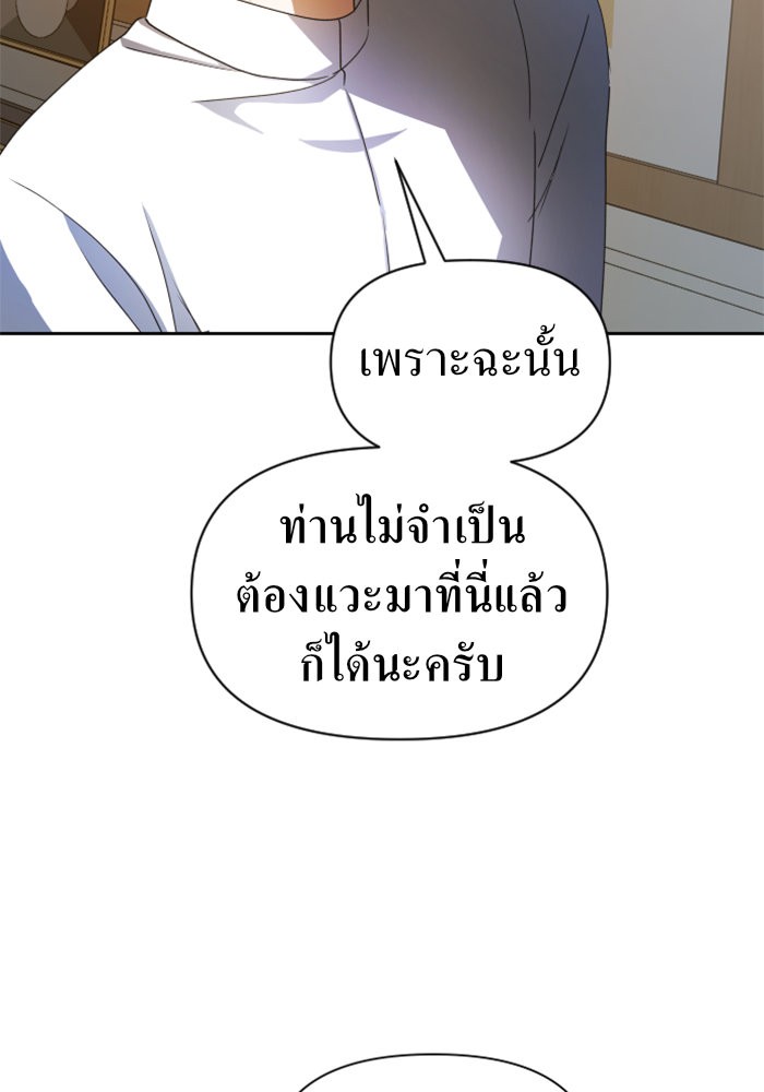 Your Throne 70 (130)