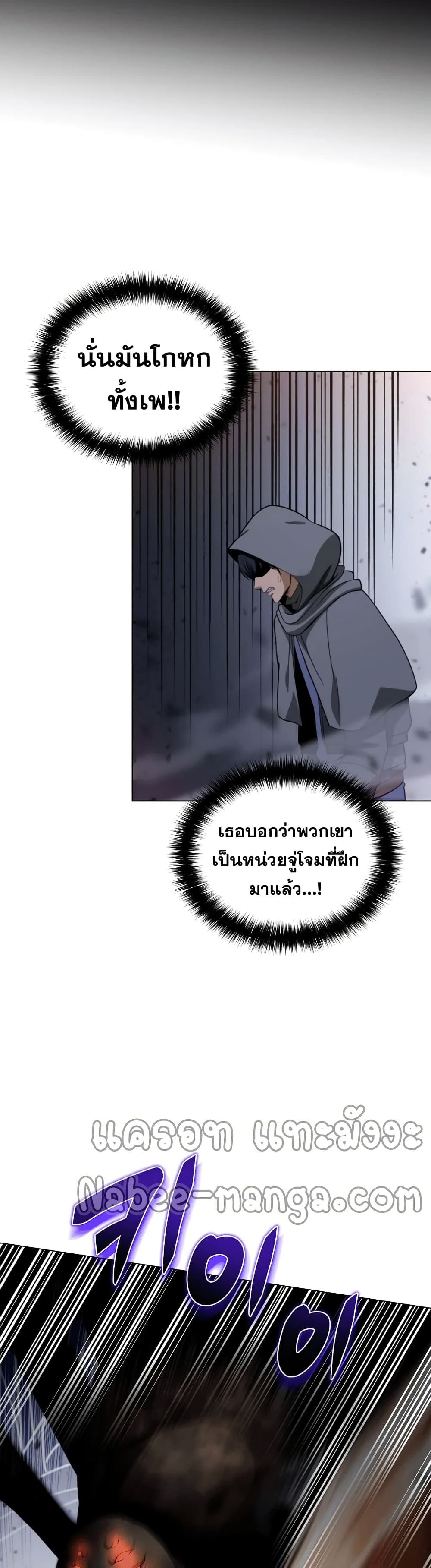 Carnivorous Hunter เธ•เธญเธเธ—เธตเน 2 (18)