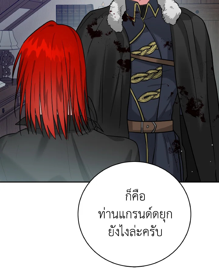 The Northern Duke Needs A Warm Hug 8 08