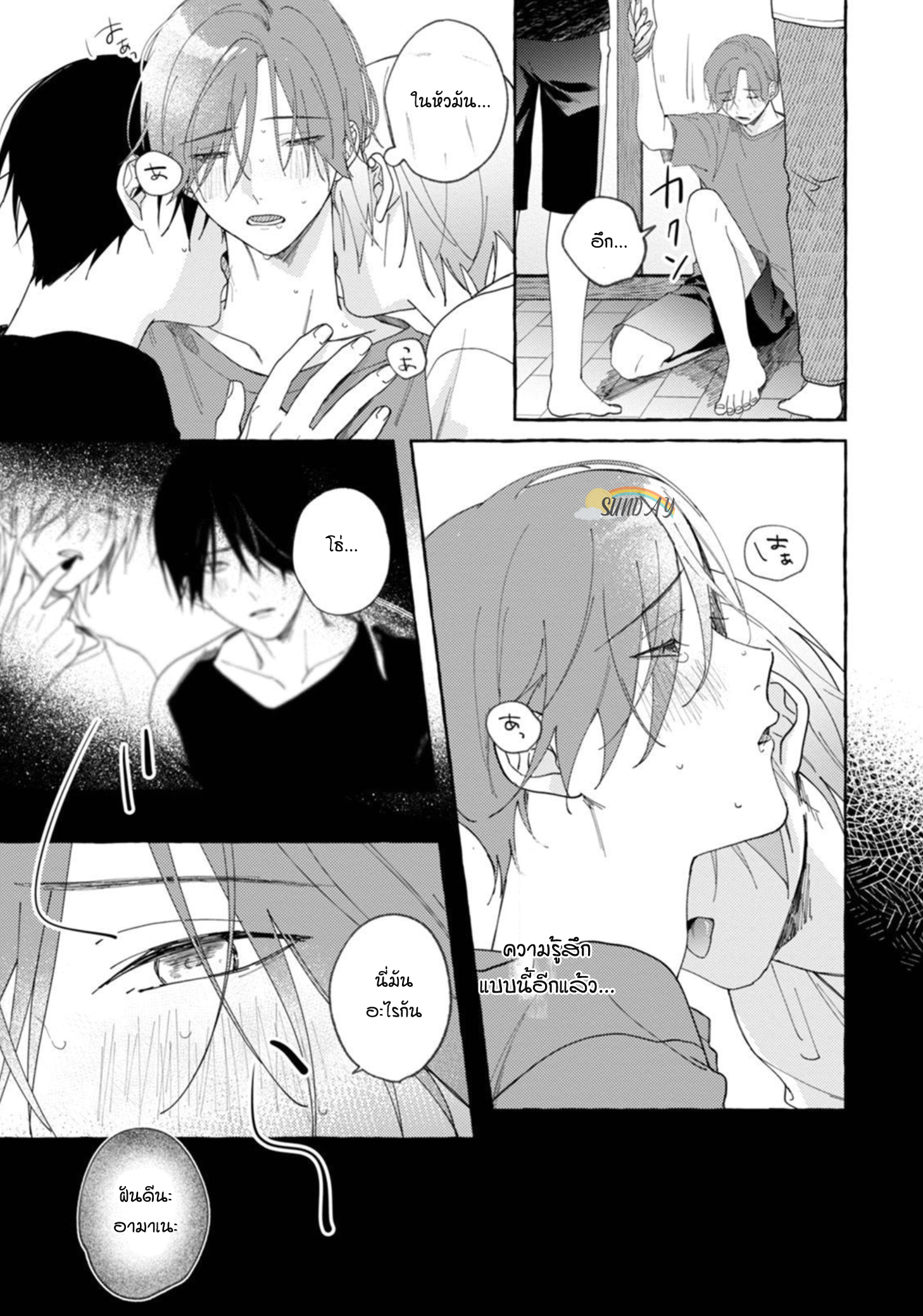 Bokura no Kawaii Ningen sama 2 22