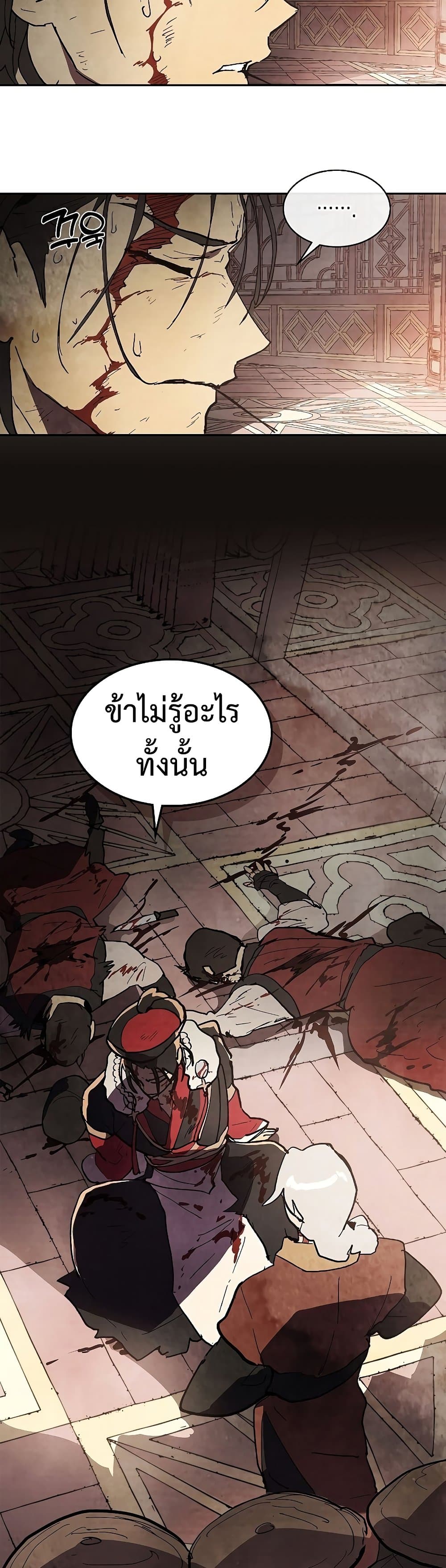 Chronicles Of The Martial God’s Return 15 17