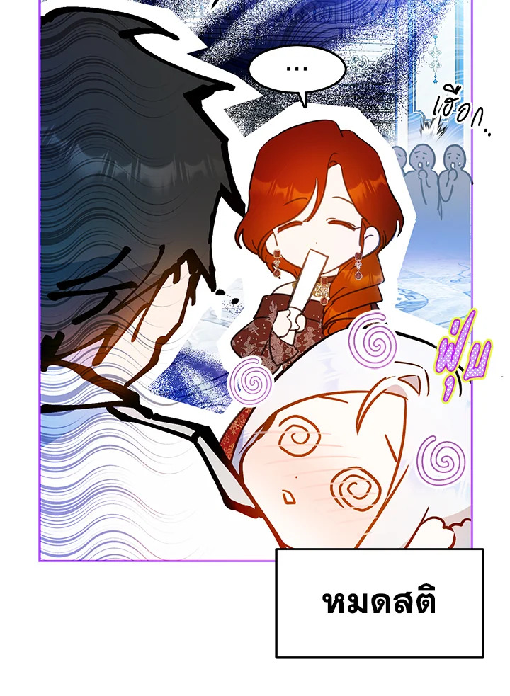 I Became the Wife of the Male Lead 73 107