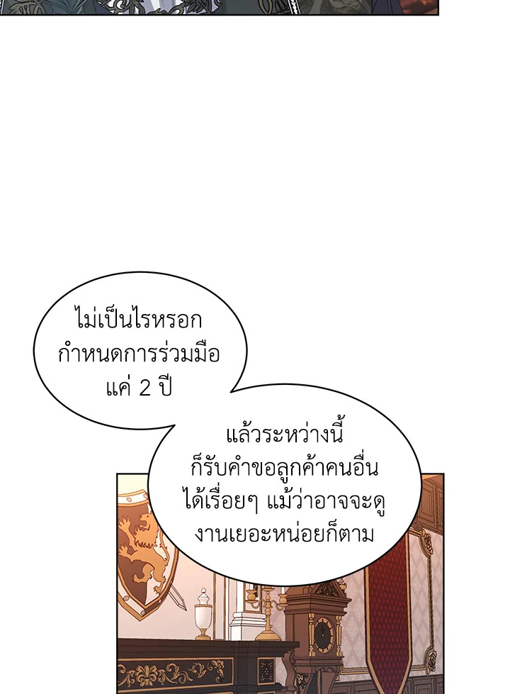 I’m Tired of Novel Transmigration 41 076