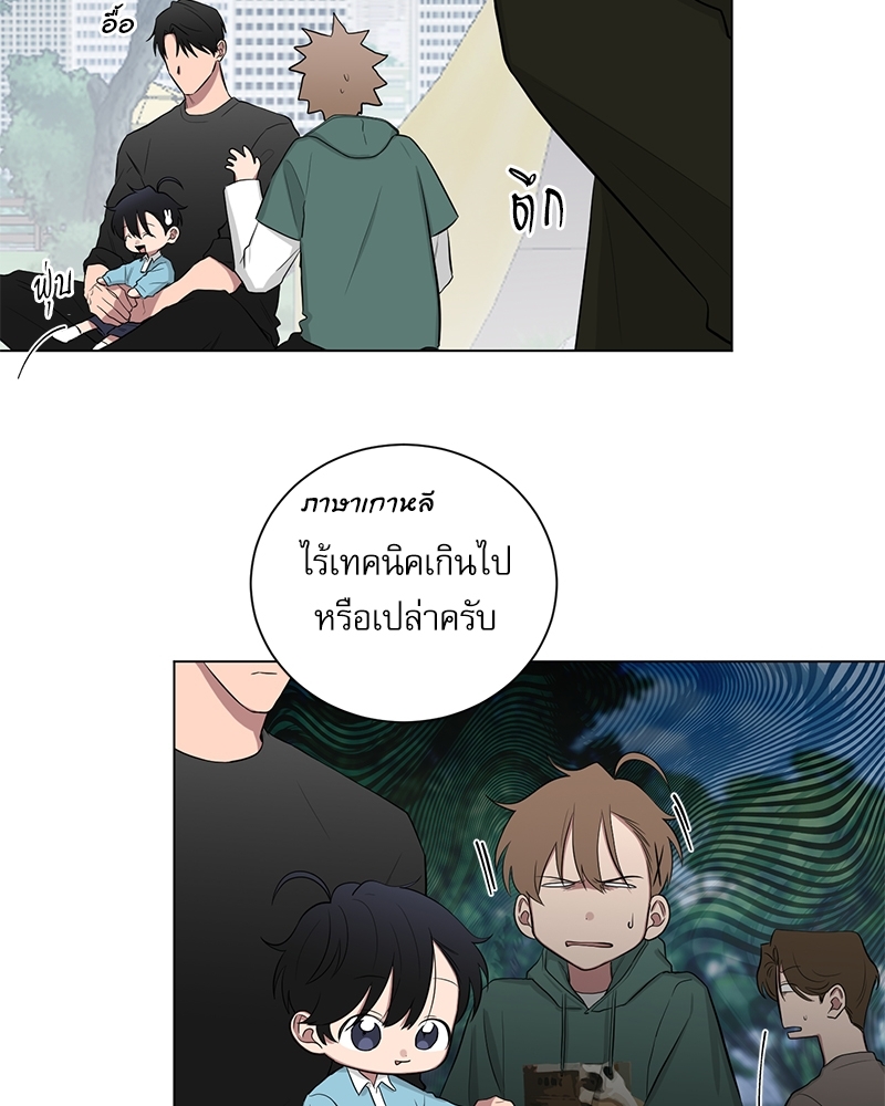 ตกหลุมรัก! ยากูซ่าพ่อลูกติด 2 15 15