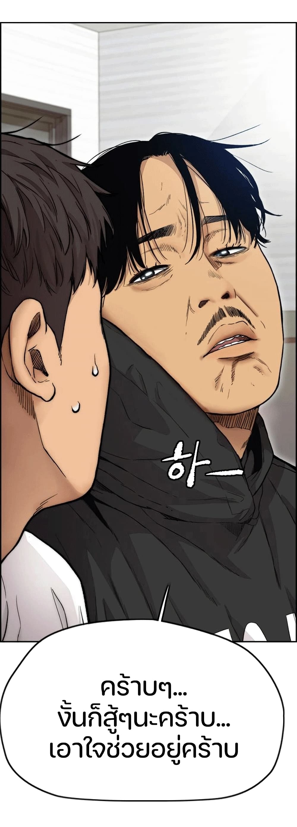 Windbreaker SS4 à¸•à¸­à¸™à¸—à¸µà¹ˆ 18 (21)