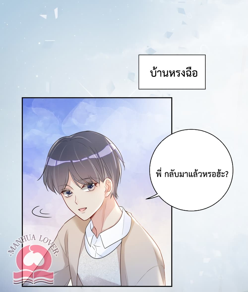 Be Jealous เธ•เธญเธเธ—เธตเน 36 (2)