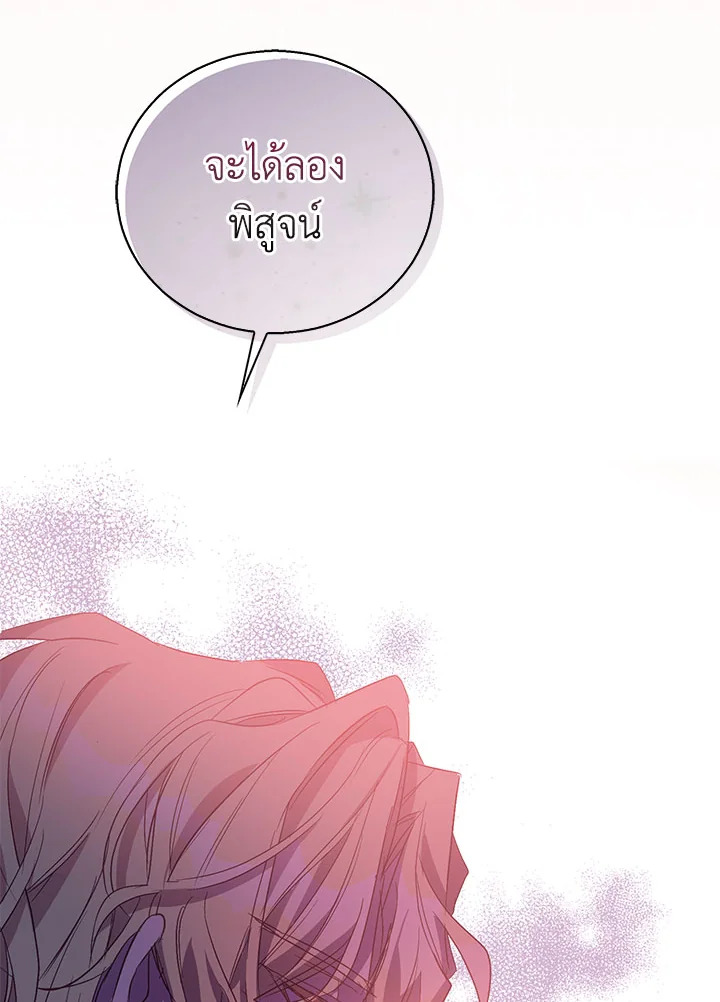 The Beloved Fake Saint 30 059