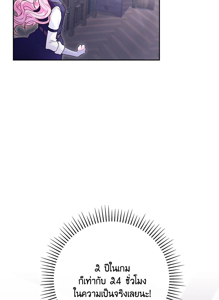 Trapped in a Cursed Game but now with NPCs 1 094