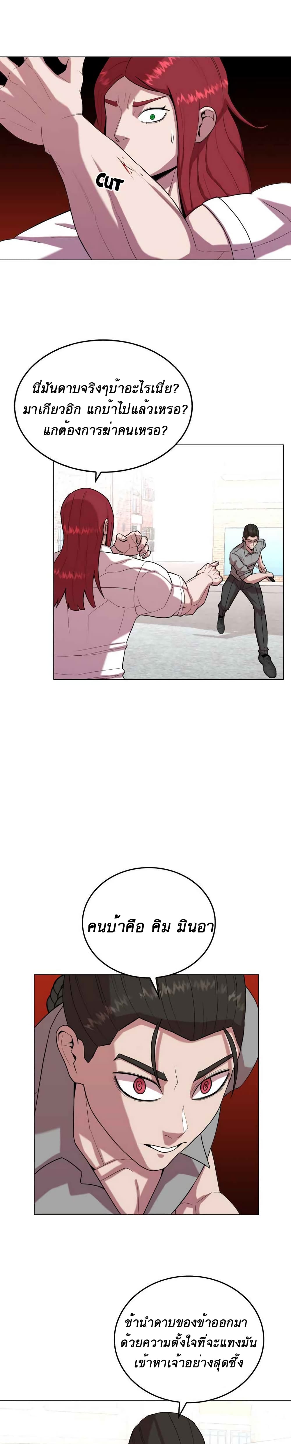 Amazing Ji Jiri ตอนที่  21 (16)