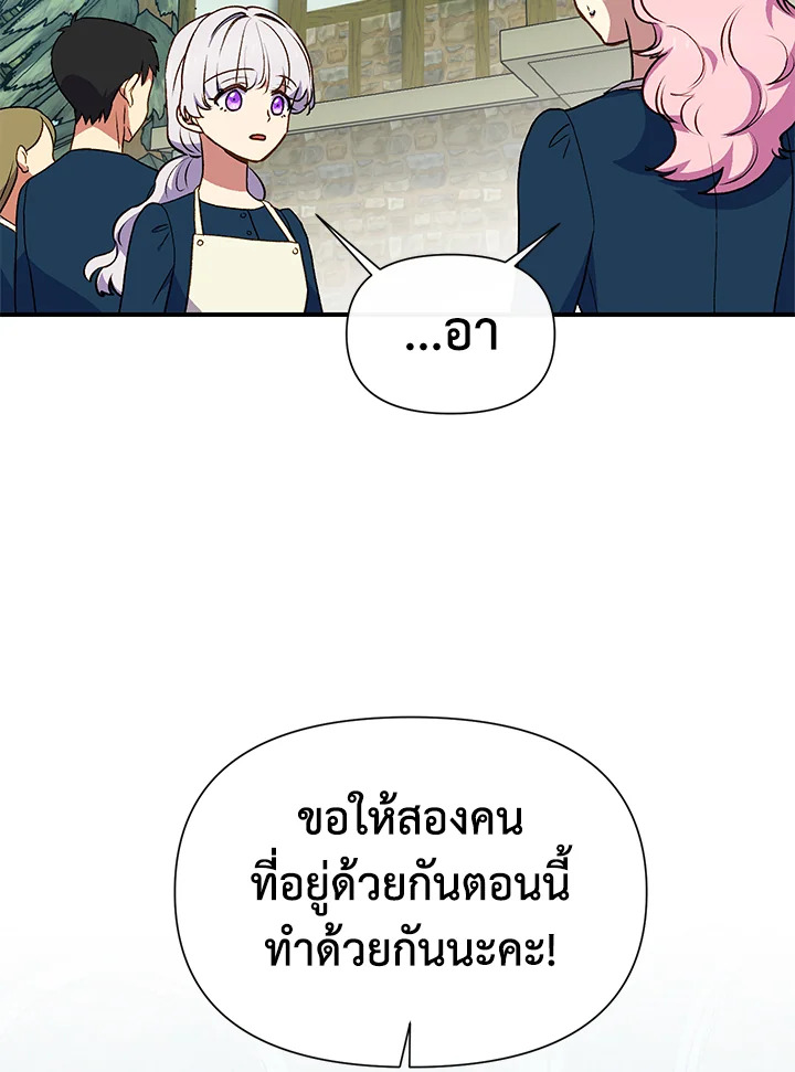 The Monster Duchess and Contract Princess 72 16