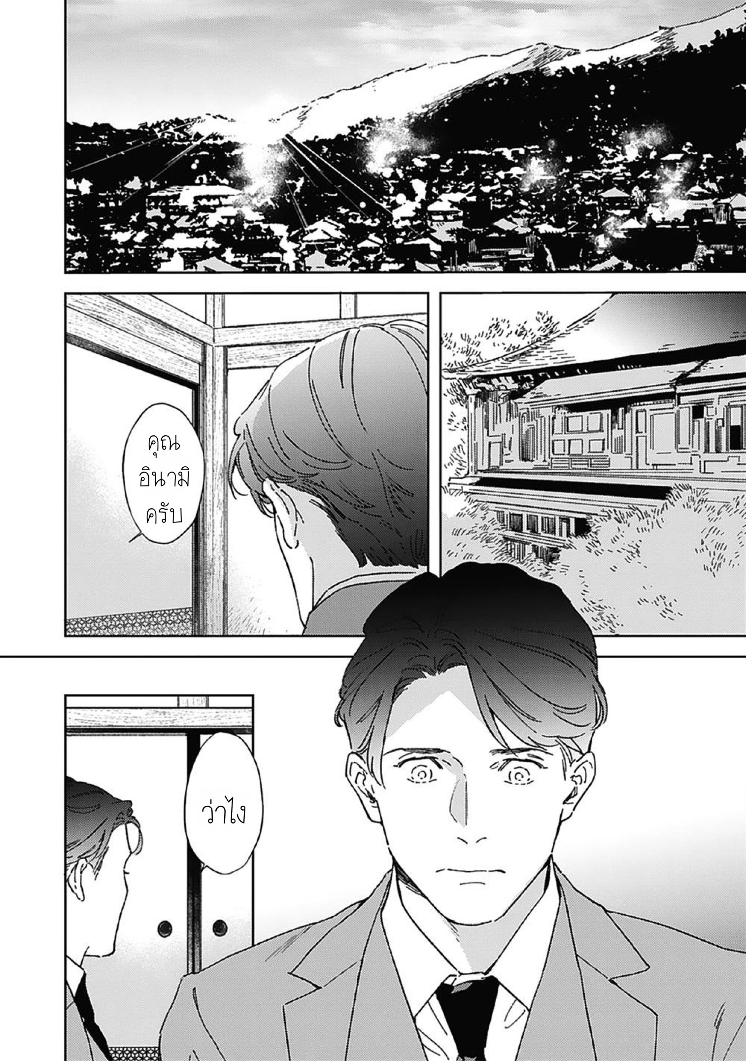 Aien Catharsis 5 (3)