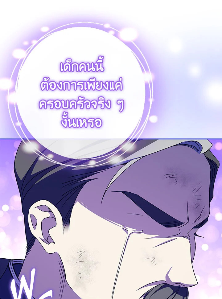 The Wicked Little Princess 103 107