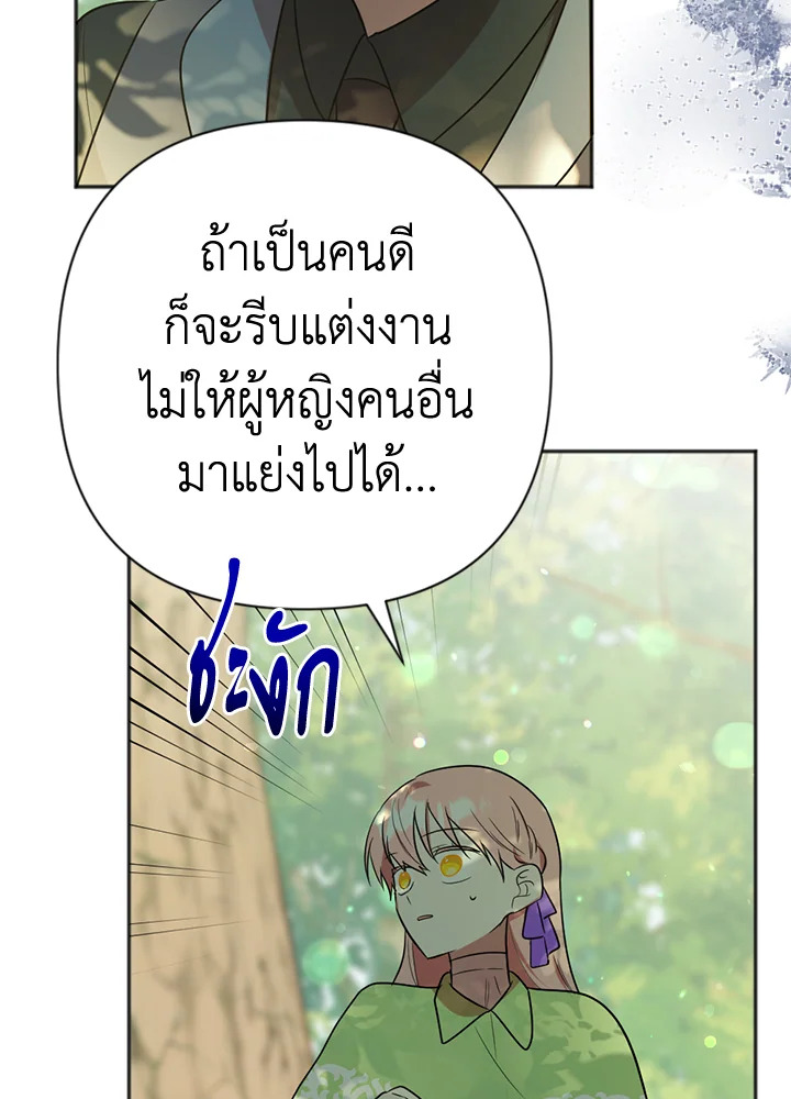 You Awakened while I Was Dead 6 94