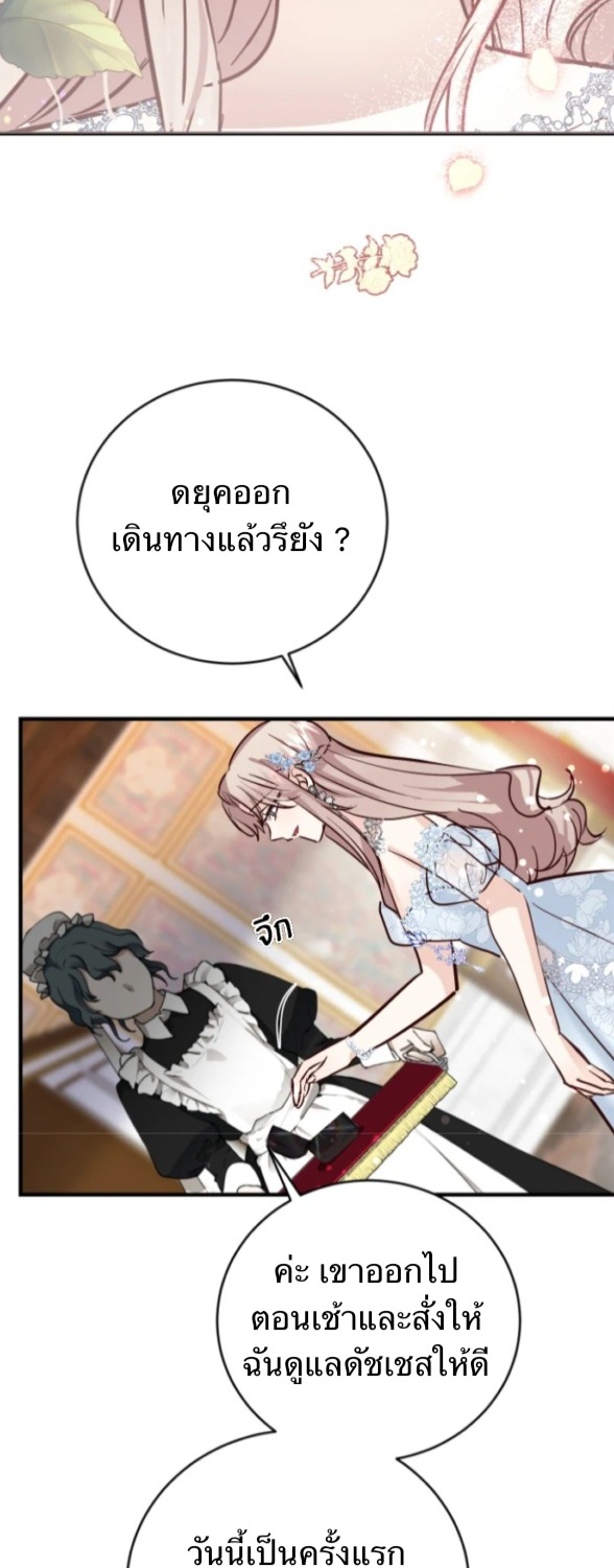 Husband replacement 1 06