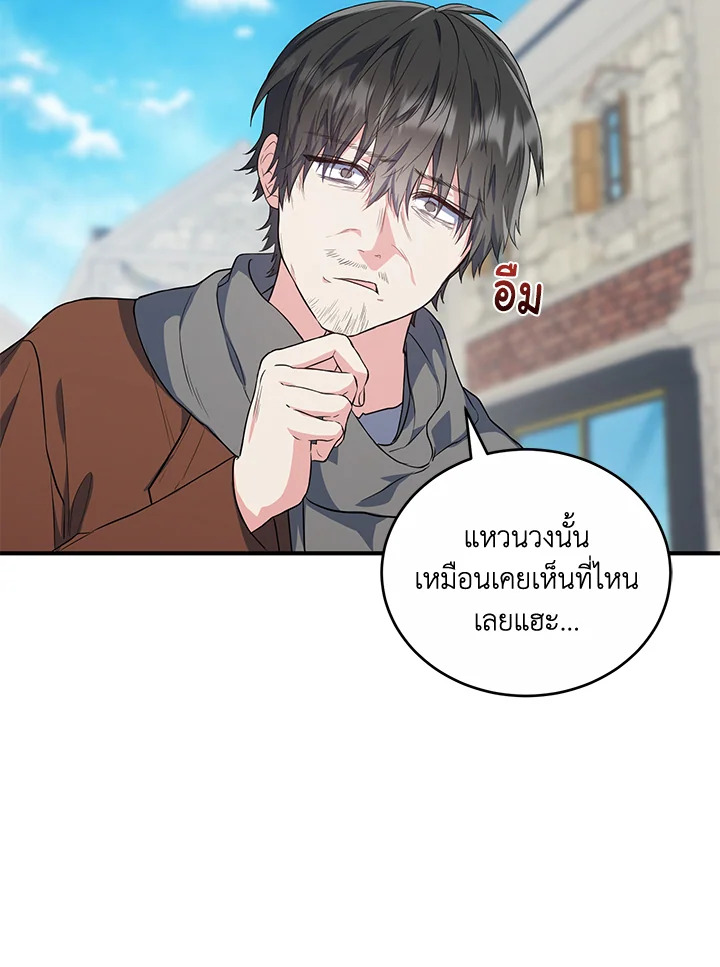 The Female Lead Turn Me into Her New Sister 17 19