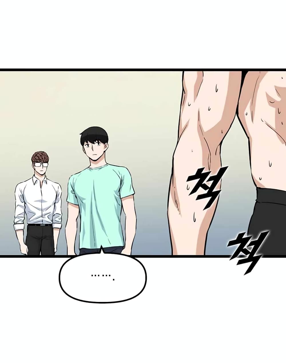 Leveling Up With Likes ตอนที่ 17 (31)