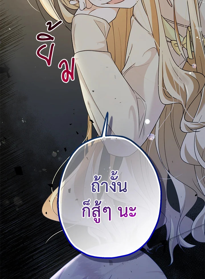 Lord Baby Runs a Romance Fantasy With Cash 2 052