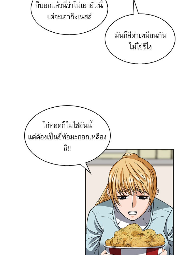 Seoul Station Druid เธ•เธญเธเธ—เธตเน33 (52)