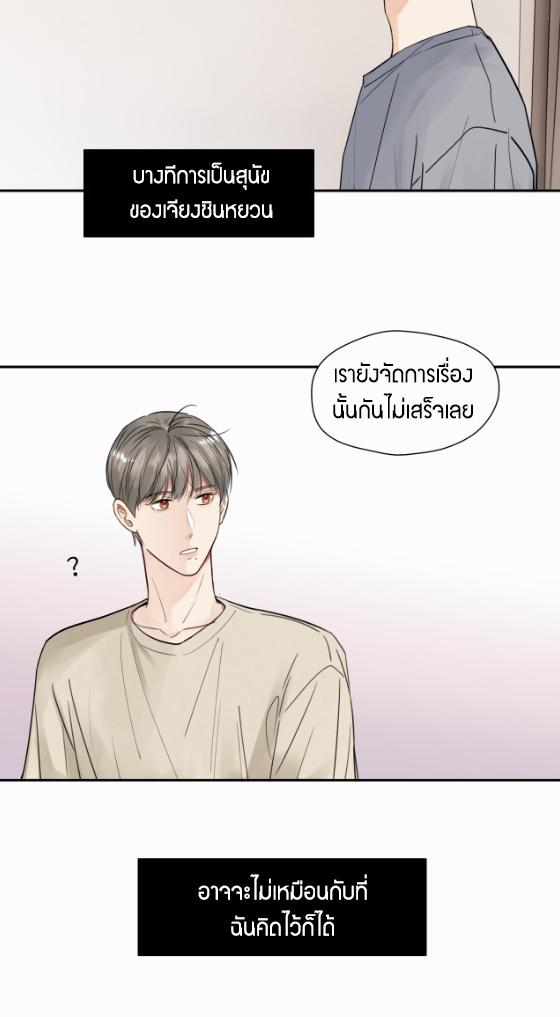 ไถ่บาป 15 13