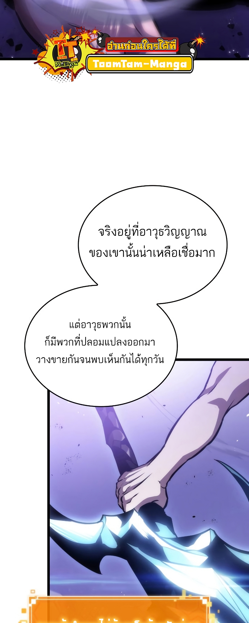 The World After The End 98 086