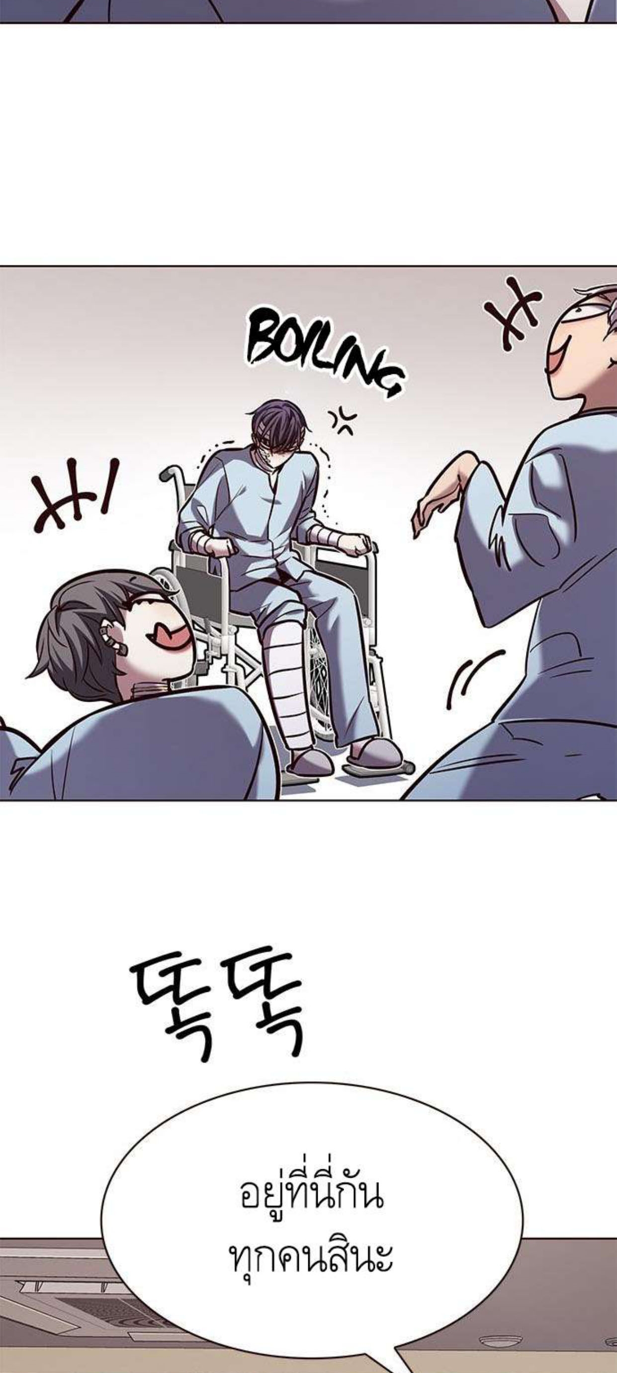 Eleceed 216.22
