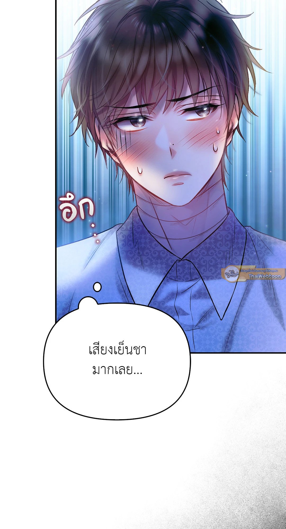 Sugar Rain 31 72