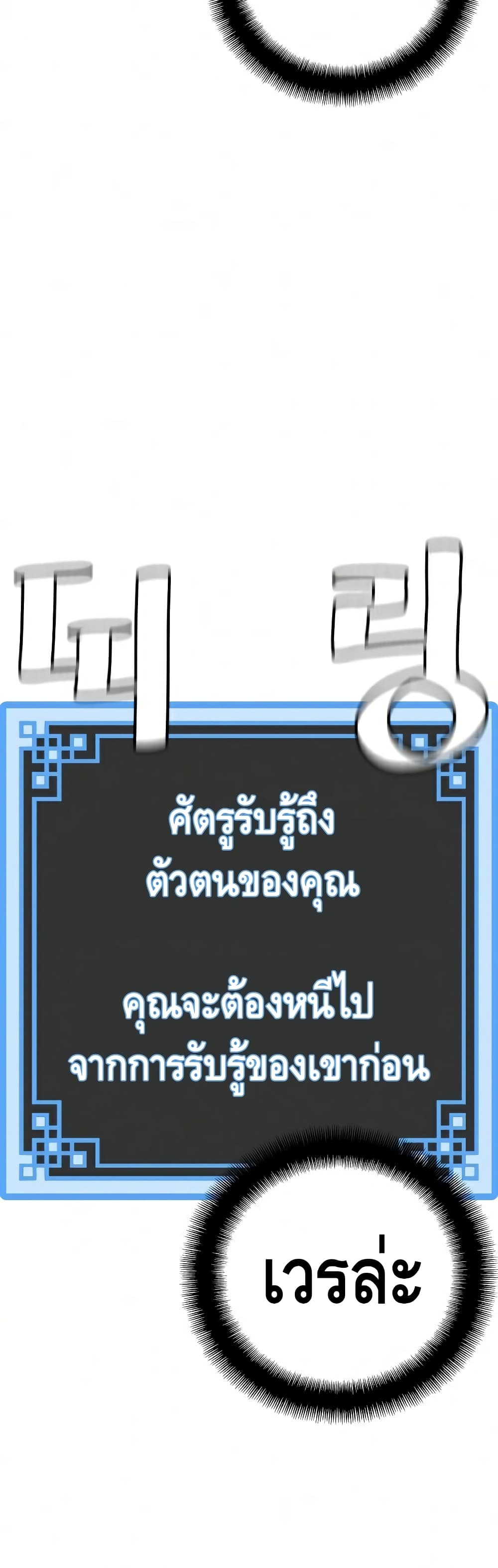 Heavenly Demon Cultivation Simulation à¸•à¸­à¸™à¸—à¸µà¹ˆ 22 (35)