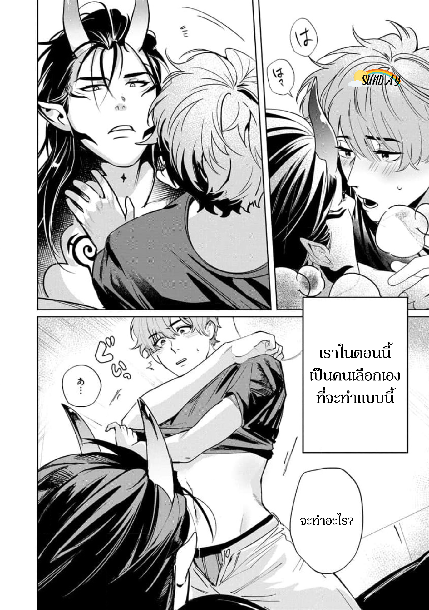 Hyper Libido Incubus 3 32