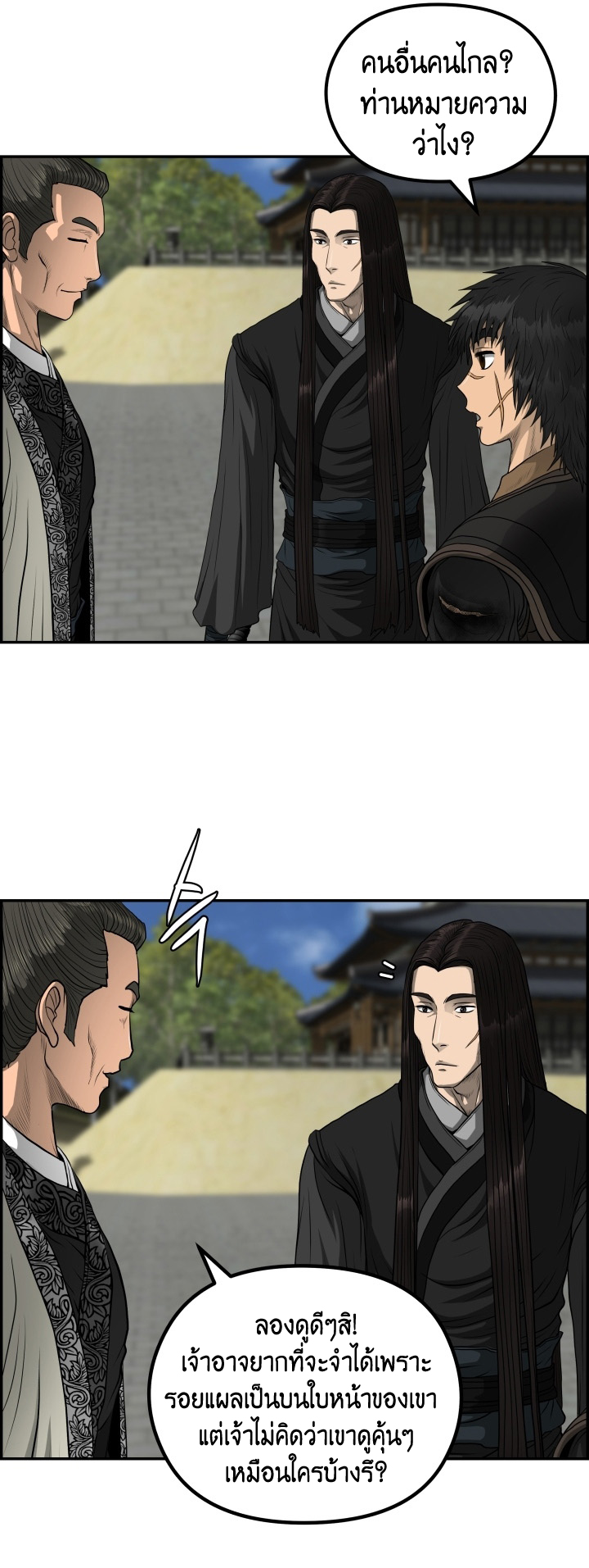 Blade of Winds and Thunders 52 (36)
