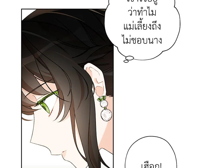 I Raised Cinderella Preciously 2 014