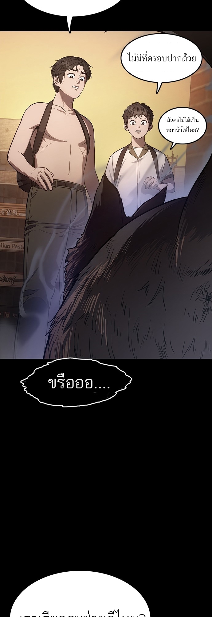 Monster Eater 3 21 2 25670098