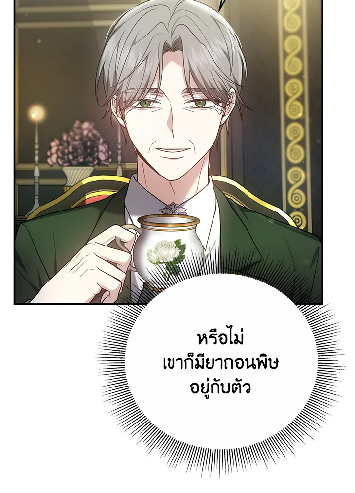 The Male Lead’s Nephew Loves Me So Much 46 037