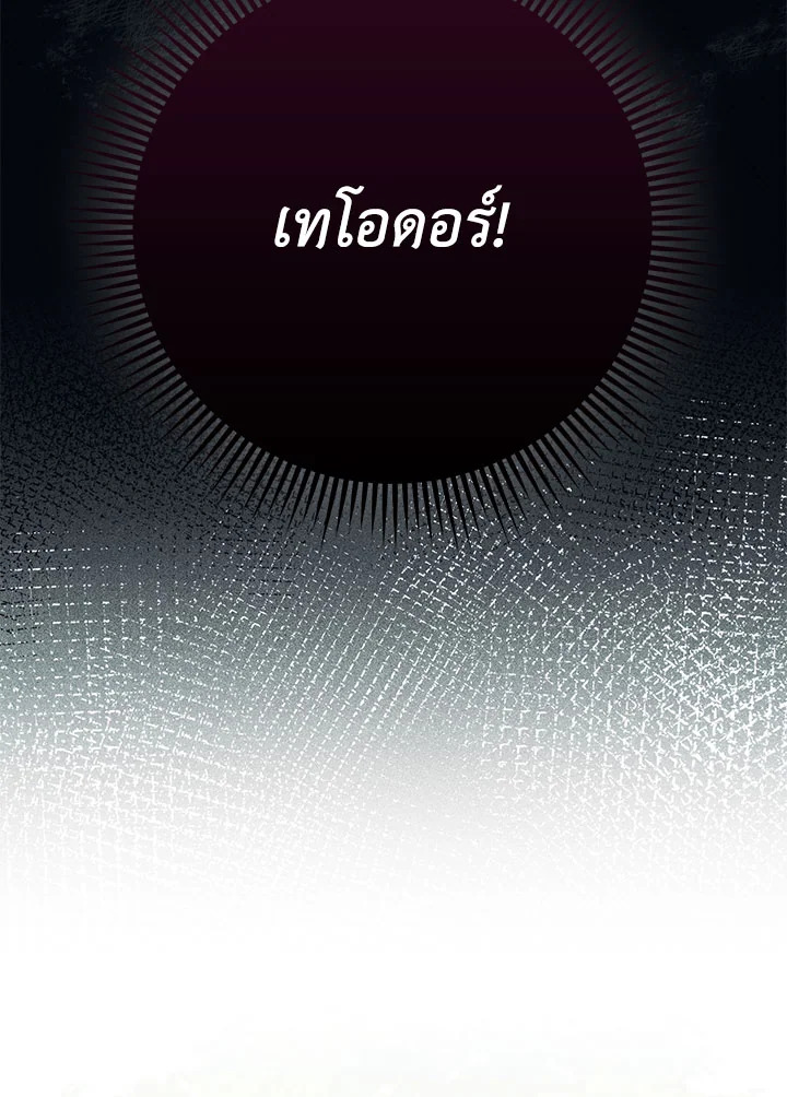 The Wicked Little Princess 92 033