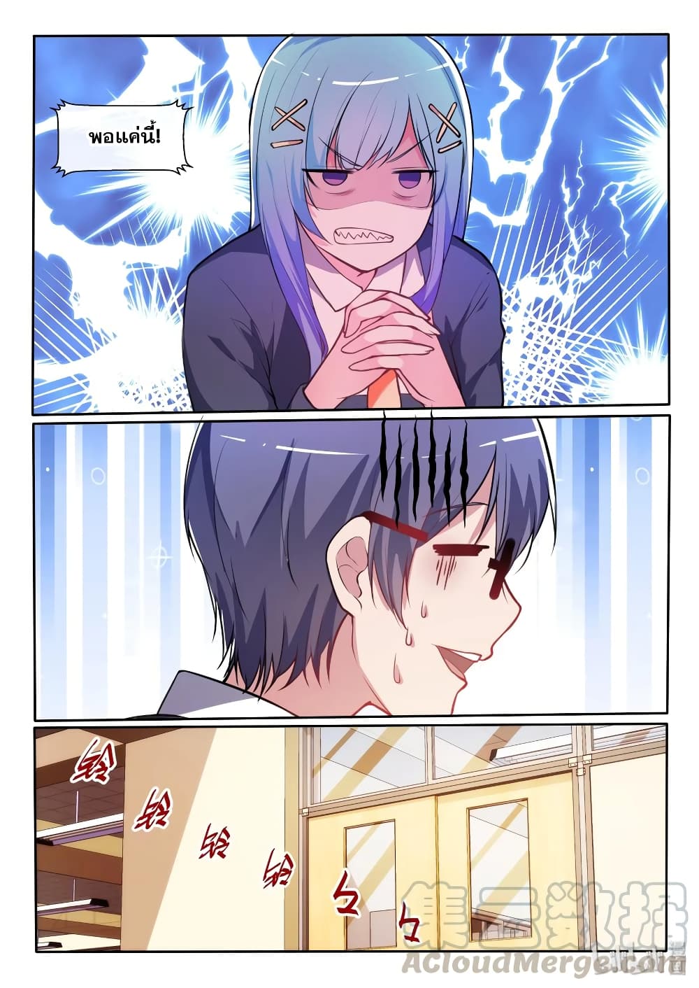 God Plans for Your Future เธ•เธญเธเธ—เธตเน 23 (4)