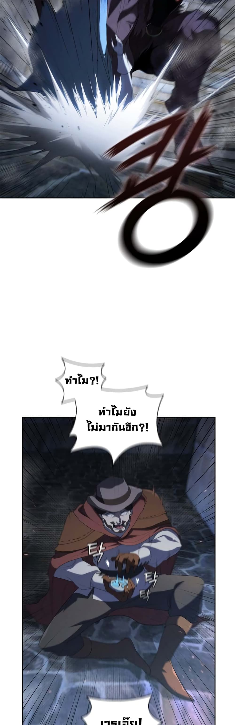 I Regressed As The Duke ตอนที่ 11 (42)