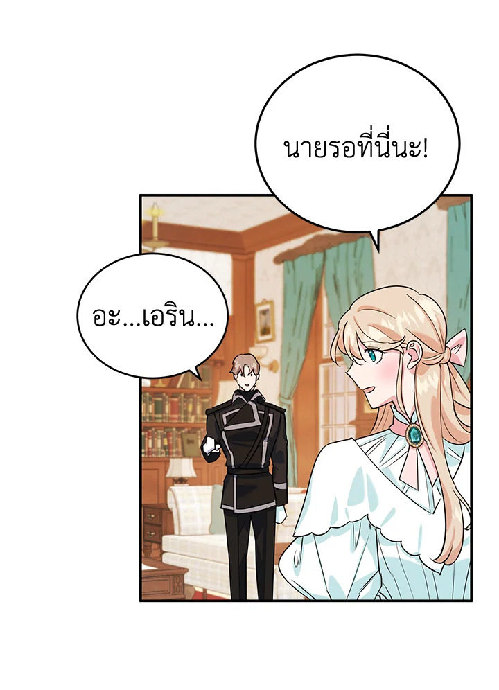 A Divorced Evil Lady Bakes Cakes 9 67